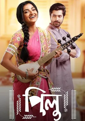 Pilu poster