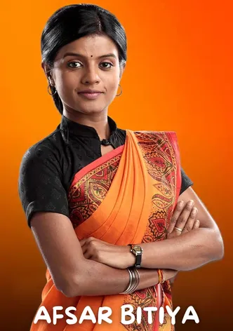 Afsar Bitiya poster