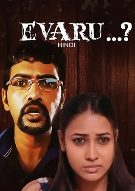 Evaru...? poster