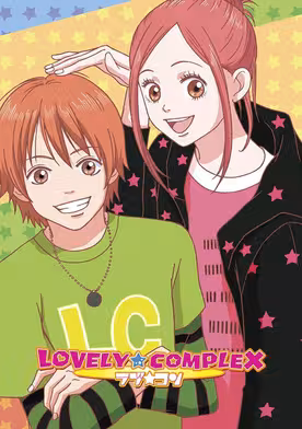 Lovely★Complex