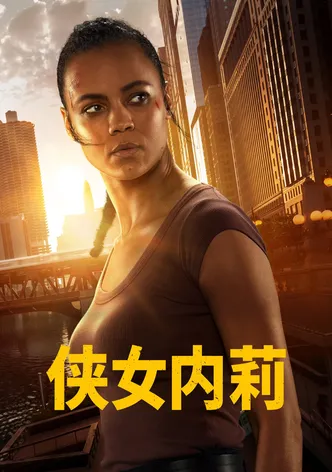 尼格利