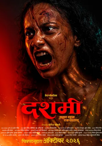 Dashami