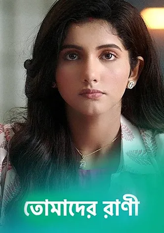 Tomader Rani poster
