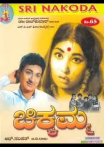 Chikkamma poster