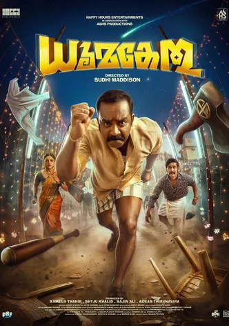 Dhoomakethu