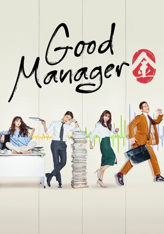 Good Manager poster