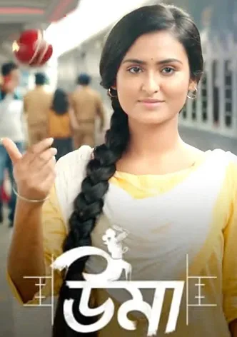 Uma poster