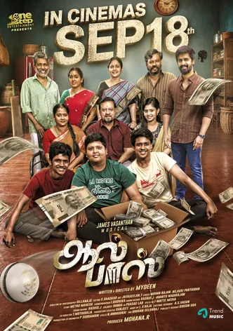 All Pass poster