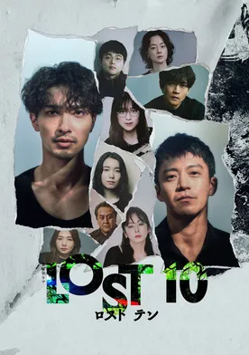 Lost10 poster