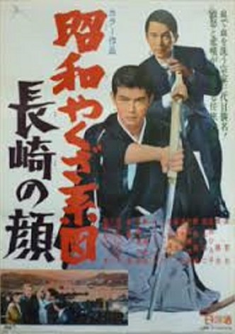 Showdown at Nagasaki