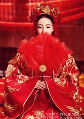 봉황무쌍 : 천루의 전설 - 시즌 1