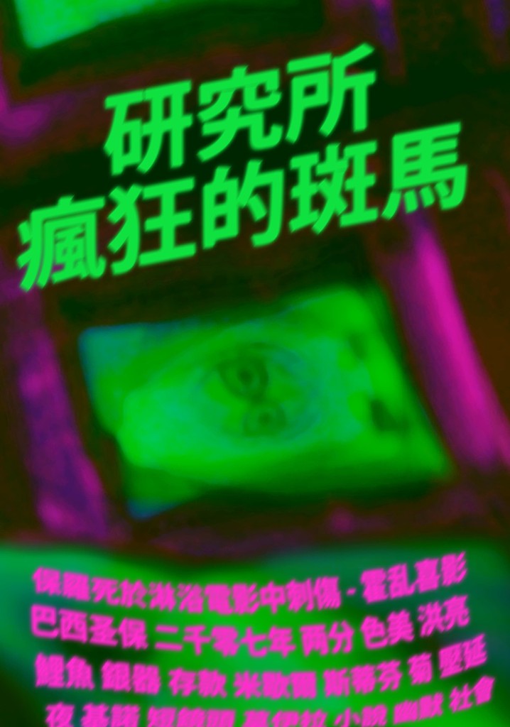 Instituto Zebechristha