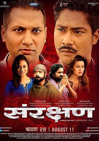 Sanrakshan