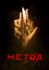 Method