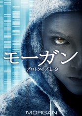 モーガン プロトタイプ L-9