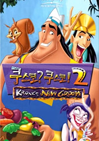 쿠스코? 쿠스코! 2