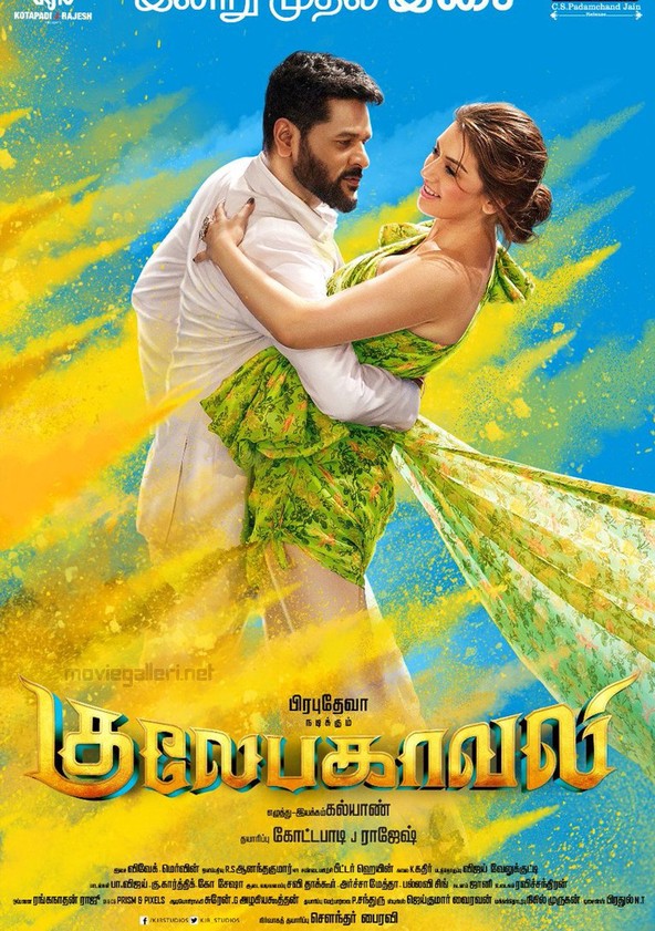 Gulaebaghavali (2018) UNCUT  [Dual Audio] [Hindi+Tamil] 720p HEVC WEB-HDRip 680 MB