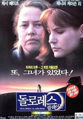 돌로레스 클레이본