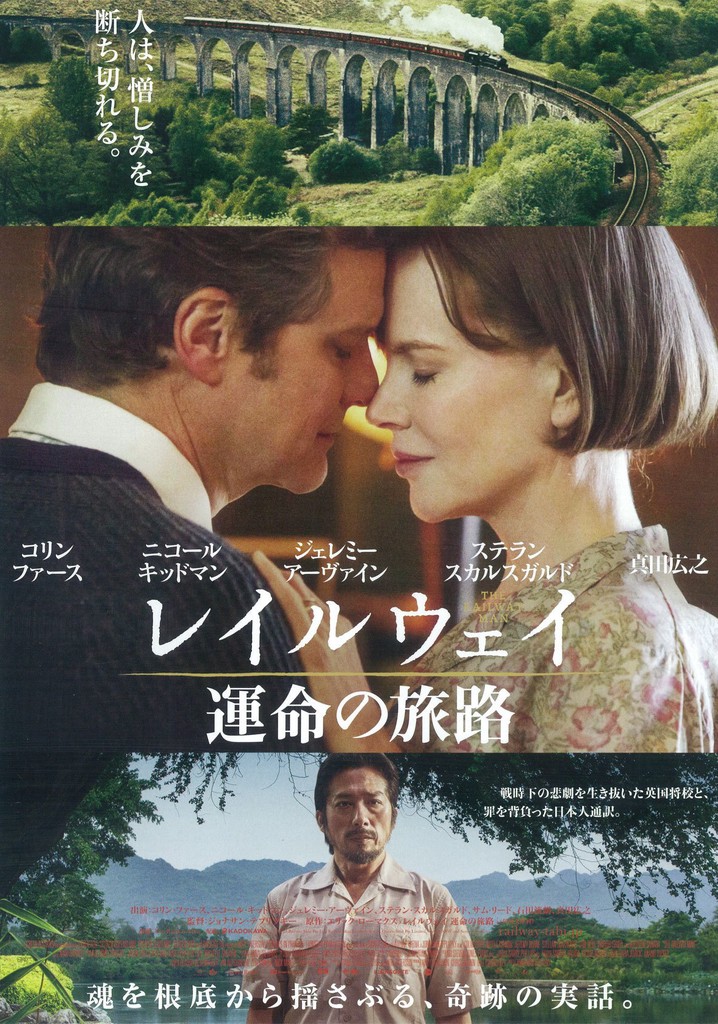 レイルウェイ 運命の旅路 映画 動画配信 ネット 視聴