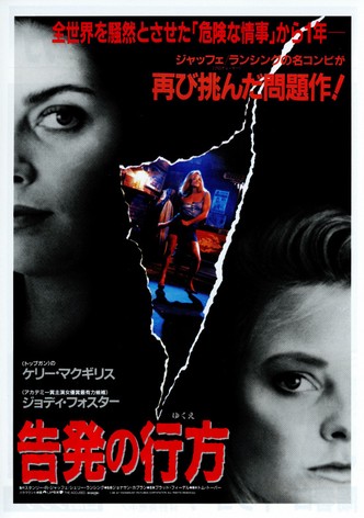 白と黒のナイフ 映画 動画配信 オンライン 視聴