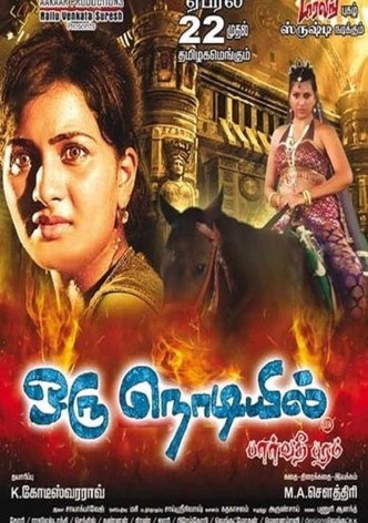 Oru Nodiyil
