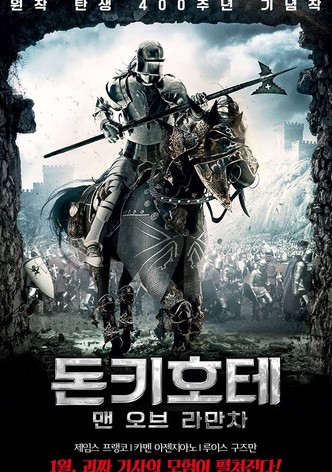 돈키호테 맨 오브 라만차