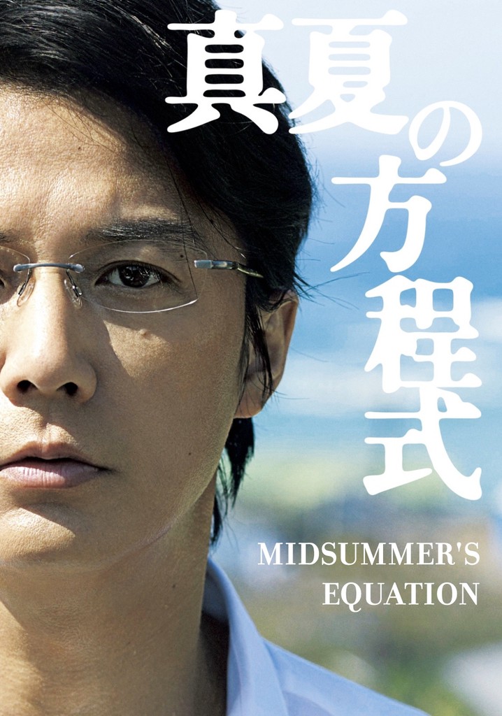 Midsummer's Equation