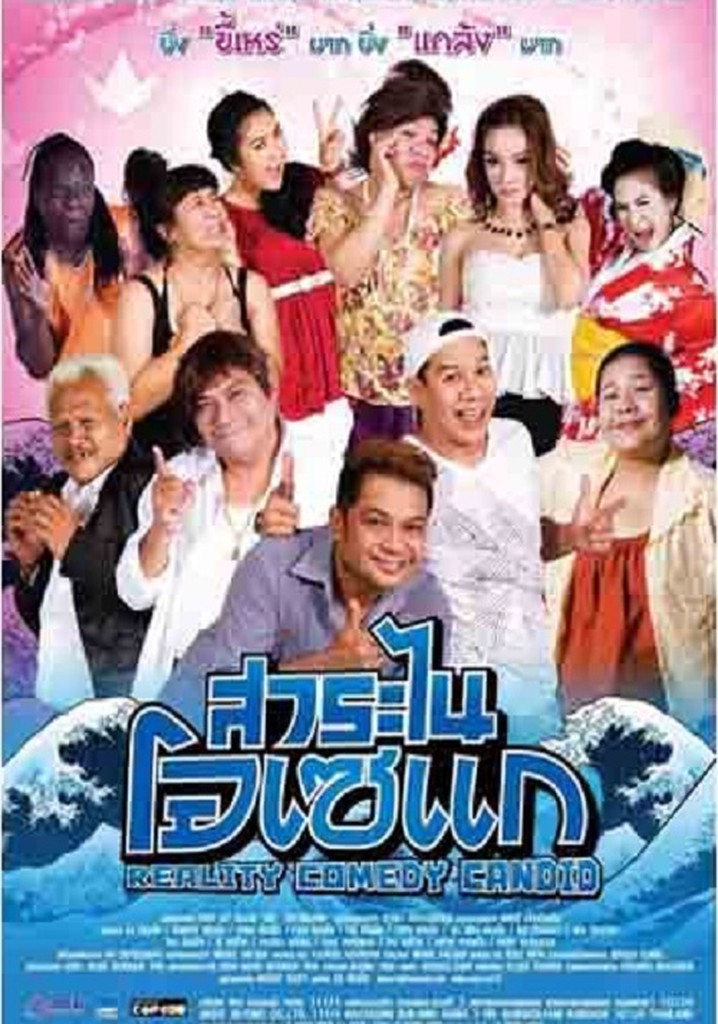 Reality Comedy Candid