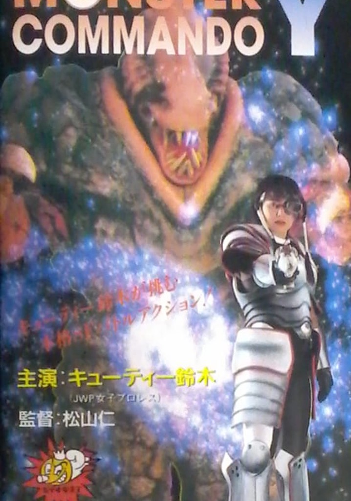 Monster Commando Y