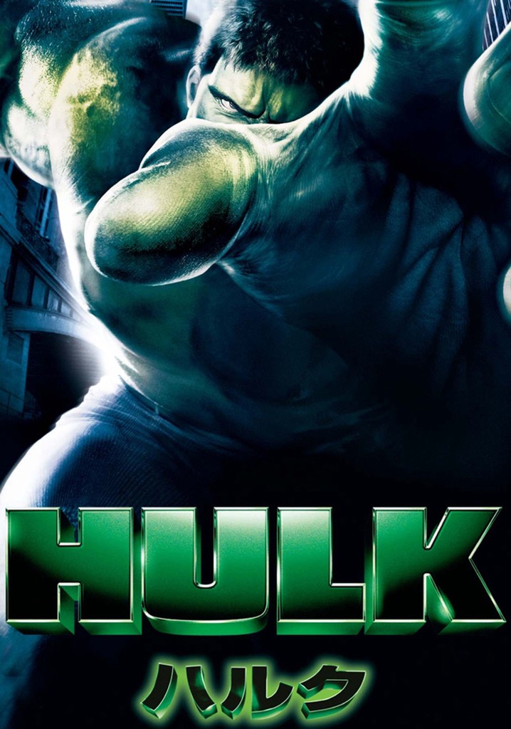 ハルク（The Hulk） レンチキュラー 特殊シート 映画宣伝用-