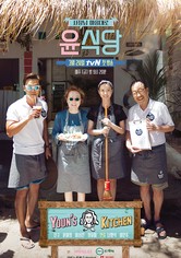 윤식당 - 롬복 편