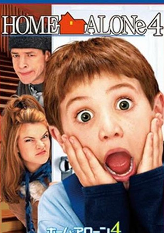 ホーム・アローン4
