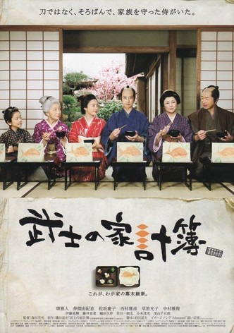 A Tale of Samurai Cooking