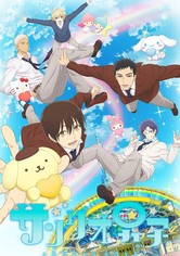 Sanrio Danshi