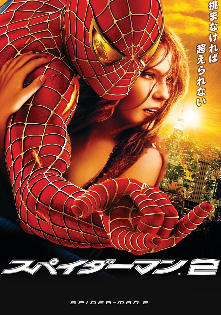 映画 アメージングスパイダーマン2 スタチュー - メルカリ