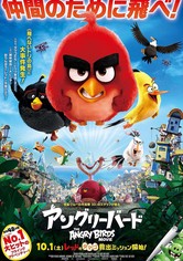 アングリーバード