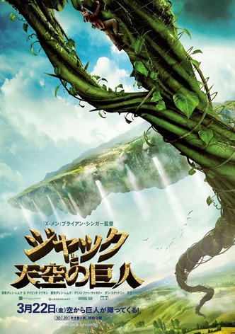 ウィッチマウンテン 地図から消された山 映画 動画配信