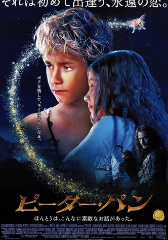 ピーター・パン