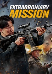 비범임무