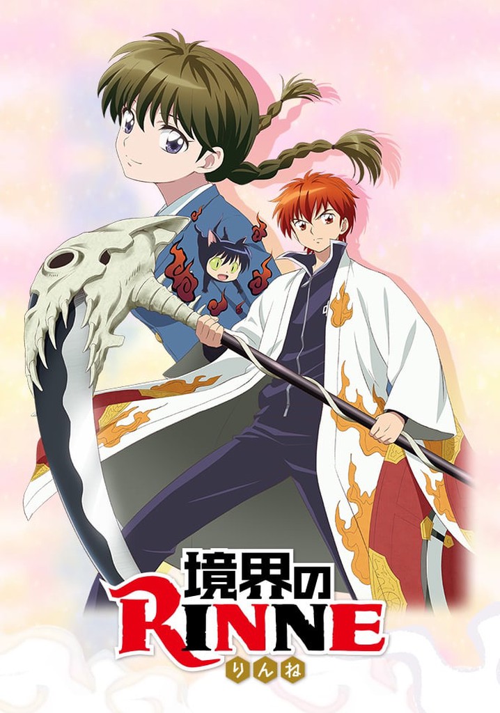 境界のRINNE TV ドラマ 動画配信 オンライン 視聴