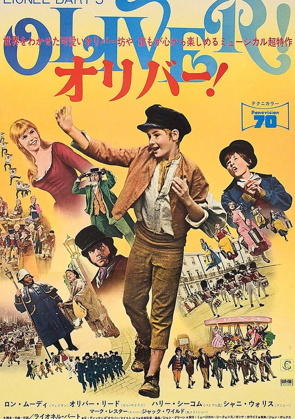 オリバー 映画 動画配信 オンライン 視聴