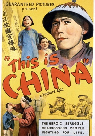 This Is China