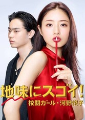 Pretty Proofreader - Season 1