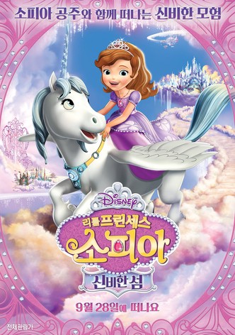SOFIA THE FIRST: THE MYSTIC ISLES