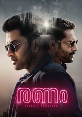 Ranam