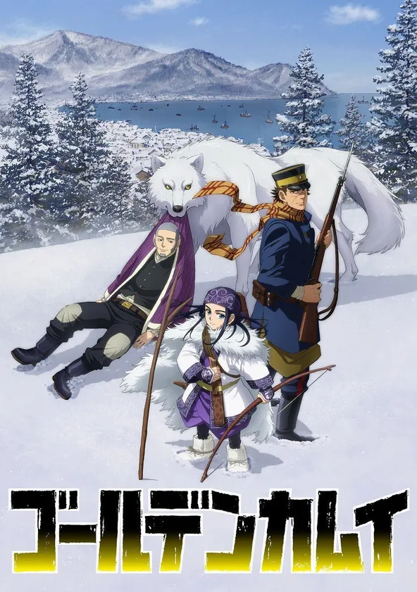 ゴールデンカムイ ポスター