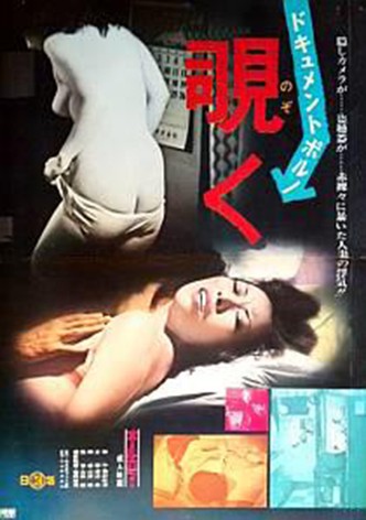 Dokyumento poruno: Nozoku