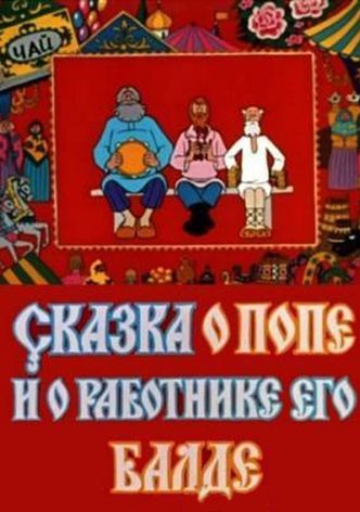 The Tale of the Priest and of His Workman Balda