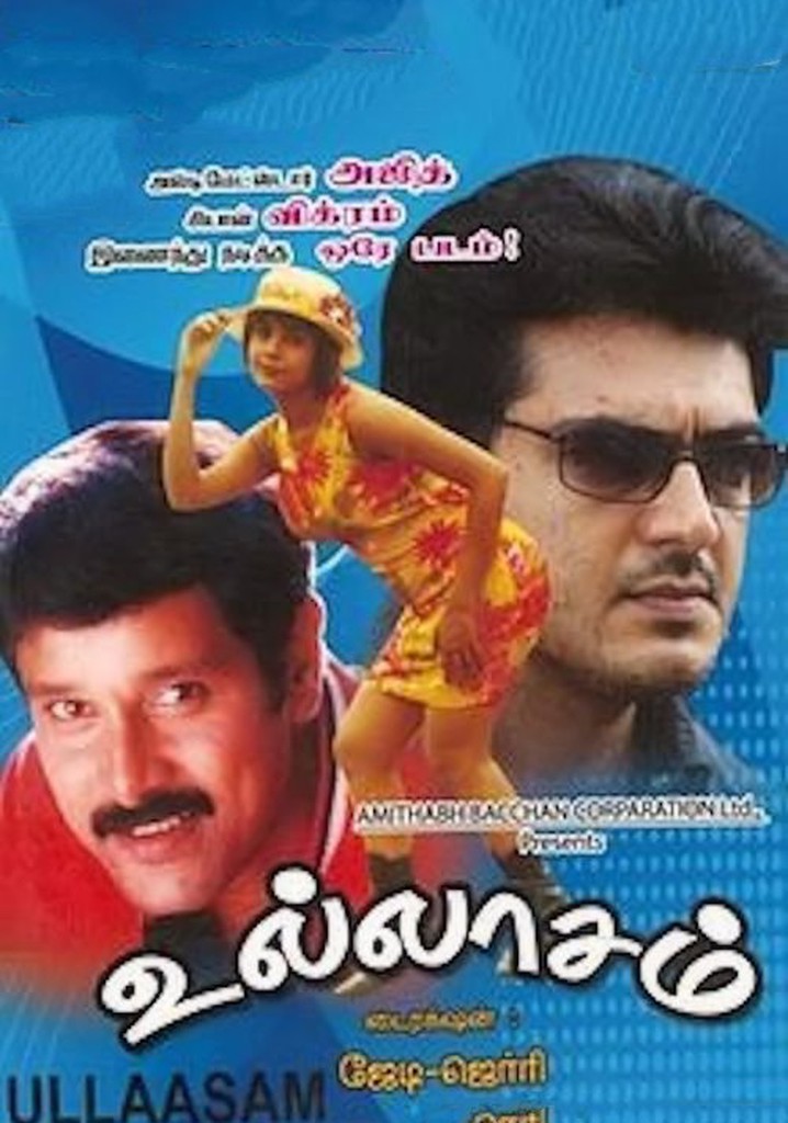 Ullasam