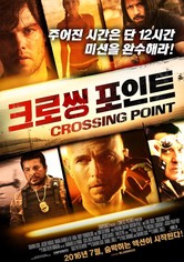 크로씽 포인트